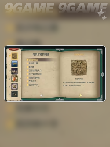 新手必看！🔥大航海时代快速练战攻略🎉截图3