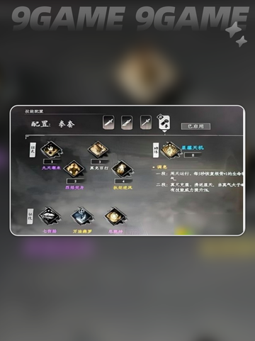 🔥下一站江湖2武功排名TOP榜✨截图5
