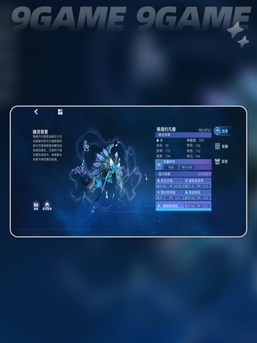 🔥赛尔号镇魂约凡撒技能详解🔥超详细解析！截图4