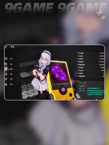 异环装备推荐指南介绍截图5