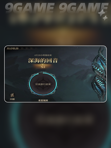 龙息神寂地精的指甲介绍介绍截图2
