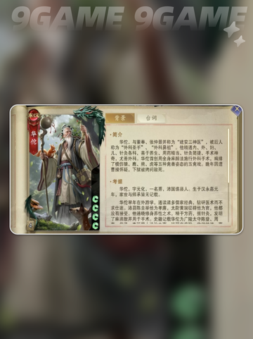 代号杀华佗效果如何介绍截图2