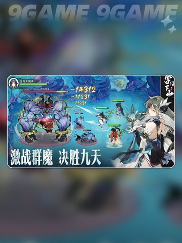 掌门下山伙伴推荐介绍截图2