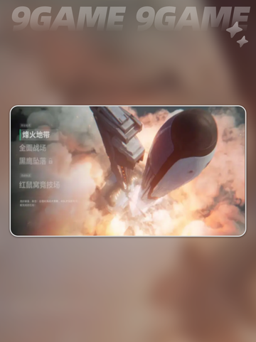 三角洲行动加速器下载哪款介绍截图2