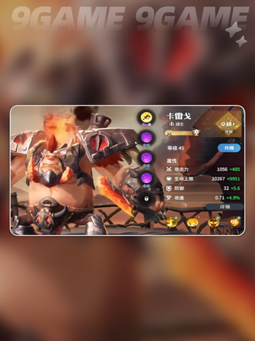 🔥龙石战争英雄强度榜TOP10！⚔👑截图5
