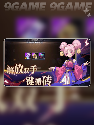 街机三国之群英传公测时间介绍截图3