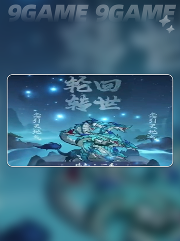 🔥九州异兽记最强阵容💥2025必看攻略！截图6