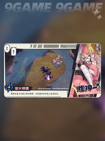 黄金四目炮神🔥角色解析❗玩了都说强💥截图4