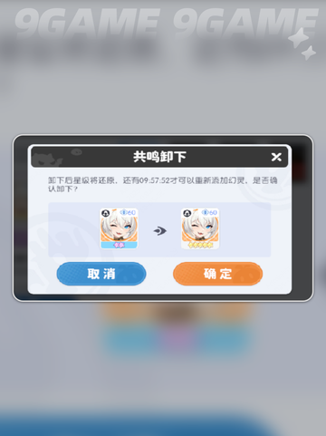 🌟龙魂旅人星级共鸣攻略💡新手必看！截图5