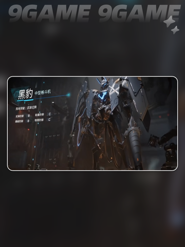 解限机公测时间🔥什么时候入手最划算？💥截图3