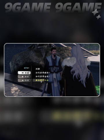 🔥《下一站江湖2》无剑武学获取全攻略！✨截图5