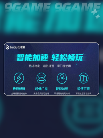 好用的暗夜绝望加速器推荐分享截图5