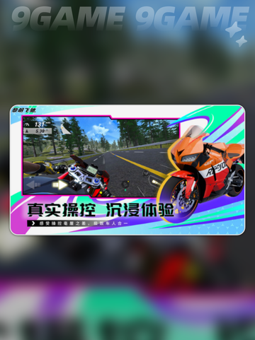 黎明飞驰测试服如何玩介绍截图3