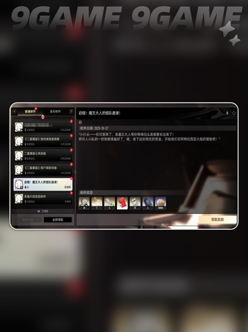 🔥二重螺旋角色碎片速拿攻略✨截图6