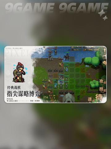 建安外史详细攻略介绍截图5