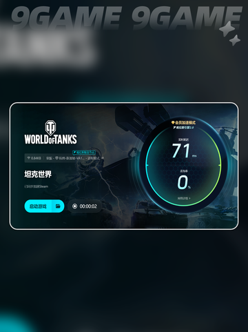 坦克世界闪退怎么办分享截图5