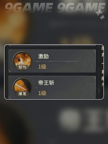 战士技能搭配🔥奇迹世界起源最强攻略🌟截图5