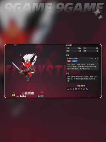 伊瑟新智壳有哪些介绍截图2