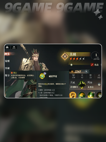 三国志幻想大陆2枭之歌张飞怎么样分享截图4