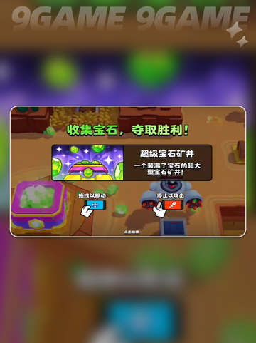 爆裂小队游戏模式有哪些分享截图2