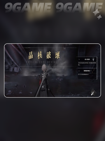 无限机兵中文设置攻略介绍截图4