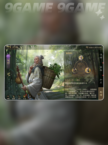 🔥九牧之野华佗阵容绝配💥截图2