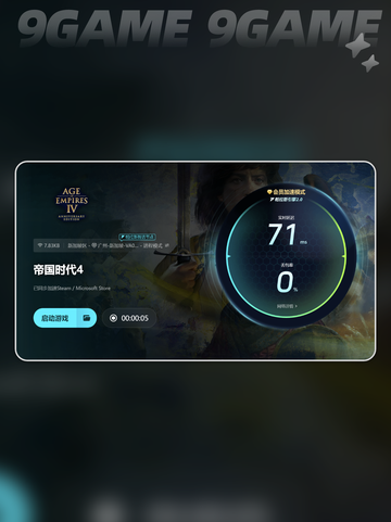 帝国时代4黑屏闪退怎么办介绍截图7