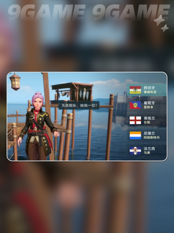 大航海时代传说🔥叛国操作全流程揭秘🎉截图3