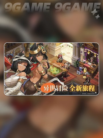 🌌星之旅人玩法大揭秘！✨截图5