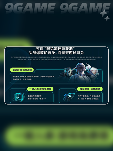 兽猎突袭下载慢是什么原因介绍截图4