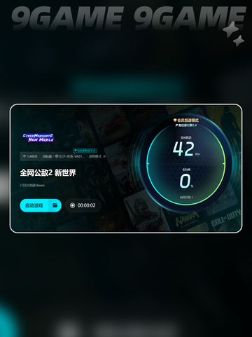🎮全网公敌2闪退卡顿？一招解决！💥截图5