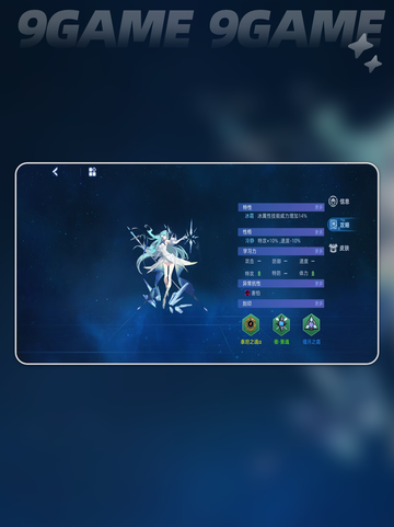 🔥赛尔号希维娜玩法技巧全揭秘！💡截图5