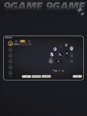 下一站江湖2通关秘籍🔥限时速通攻略截图2