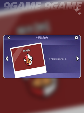 🔥鹅鸭杀手游端游能联机？玩法全解析！🎮💥截图5