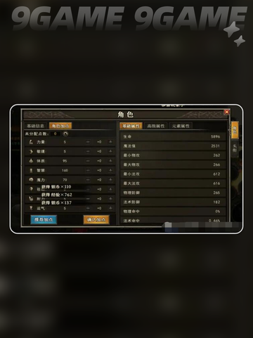 天天龙族盗贼加点攻略分享截图5