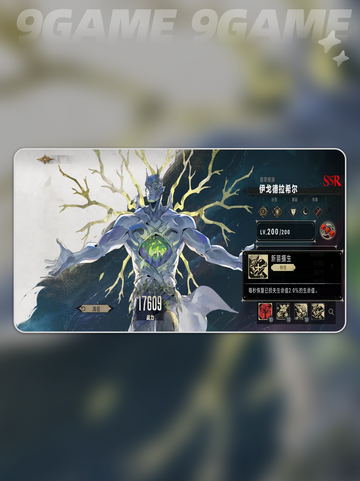 🔥银与绯伊戈德拉希尔技能效果全解析✨截图3