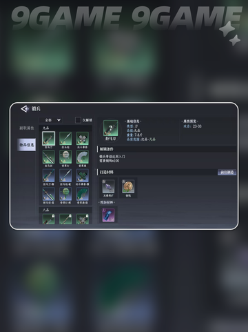 🔥大奉打更人武器获取全攻略！✨截图4