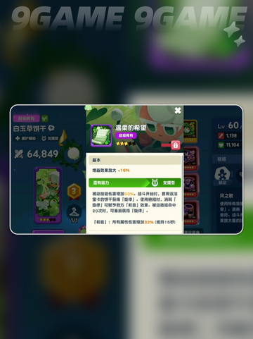 🍪白玉草饼干强度爆表！💥截图5