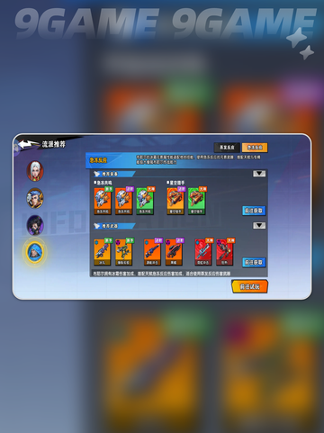 🌌远星集结｜月卡党必看🔥截图3