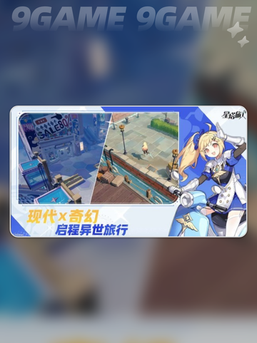 ✨星塔旅人兑换码大放送🎁截图3