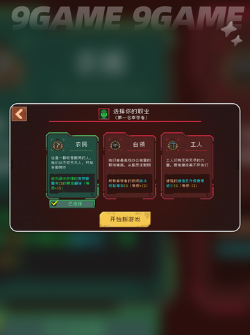 🔥黎明之前新手必看攻略✨截图3
