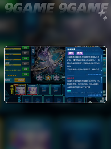 赛尔号巅峰之战星晨万象天启星魂厉害吗分享截图5
