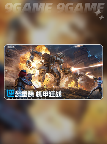 🔥逆战未来手游公测时间大爆料⏰截图5