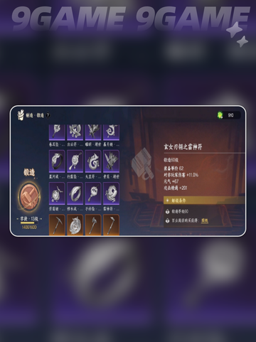 此间山海生活技能介绍分享截图4