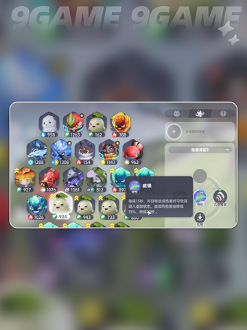 🔥伊莫配队绝了！速看高胜率组合💥截图4