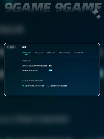 第一后裔闪退怎么办？💥解决方法来啦🎉截图5