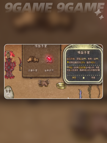 🔥背包乱斗融合技巧大揭秘！✨截图5