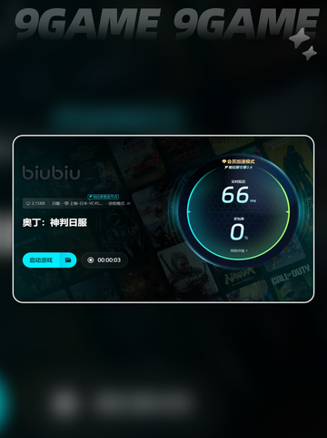 奧丁神判日服怎么不卡介绍截图5