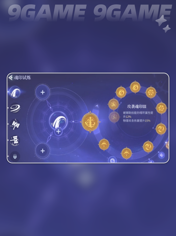 🔥斗罗诛邪冻结魂印玩法大揭秘！❄截图2