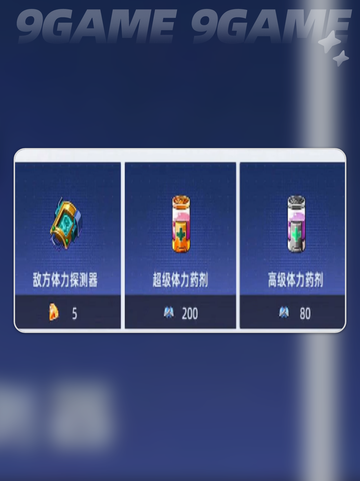 🚀赛尔号巅峰之战PP药购买&使用攻略✨截图3